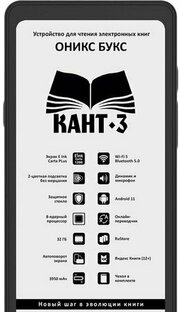Onyx BOOX Kant 3 фото