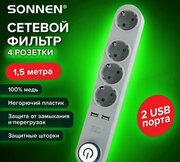 Sonnen DX04 513493 фото